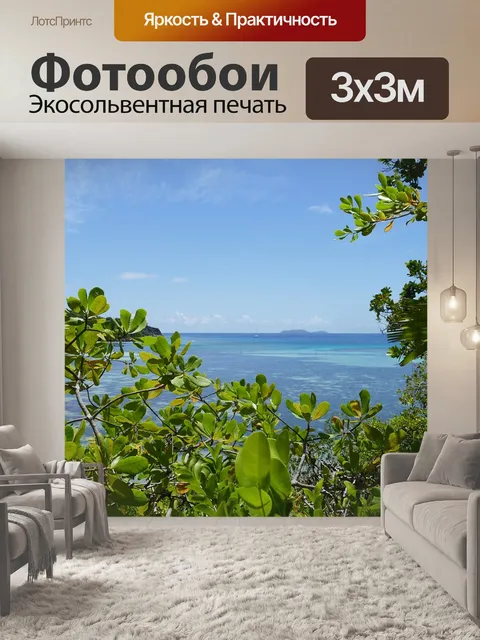 Фотообои Сейшельские острова