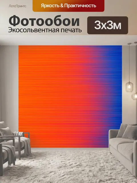 Фотообои градиент абстрактного искусства