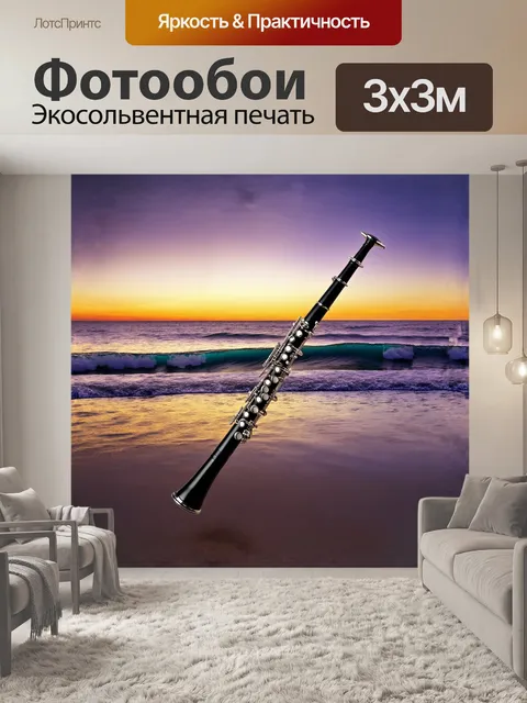 Фотообои кларнет, расположенный на фоне моря, где волны нежно накатываются на берег, словно исполняя свою мелодию