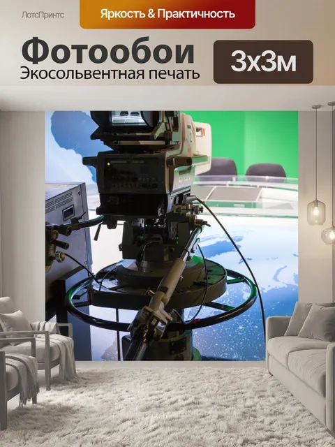 Фотообои Студийная камера ретро ТВ