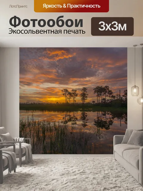 Фотообои Живописная панорама