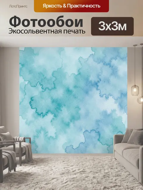Фотообои Небесные акварельные облака