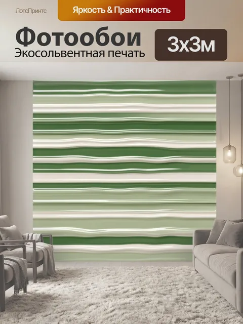 Фотообои Абстрактные волны зеленого стекла