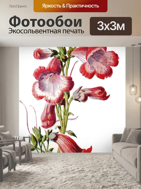Фотообои Цветы винтаж искусство старый