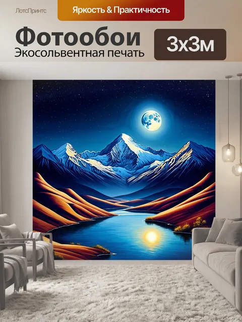 Фотообои лунный пейзаж над горами аннапурна с яркими звездами и полнофазным луной, освещающей снежные пики