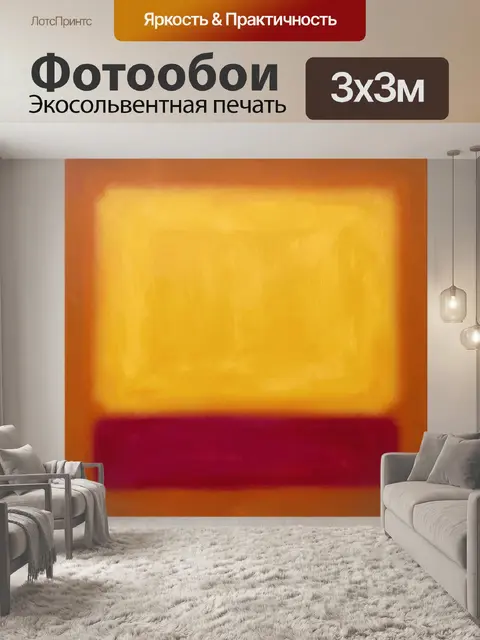 Фотообои Абстрактные цветные квадраты