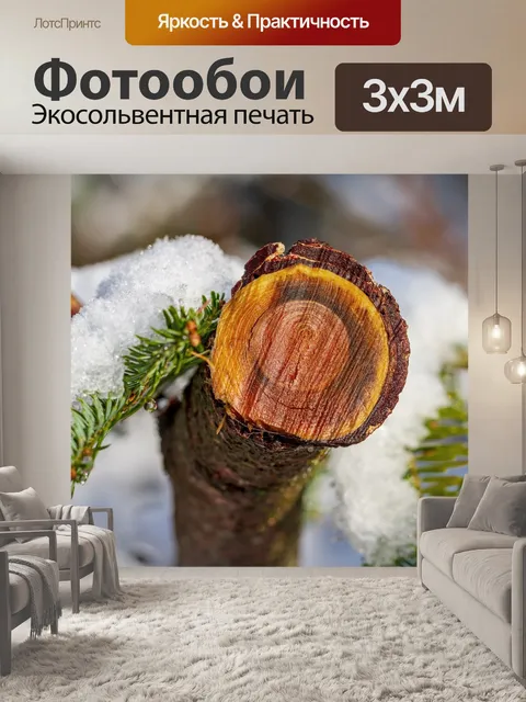 Фотообои Дерево