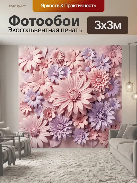 Фотообои Нежные пастельные цветы