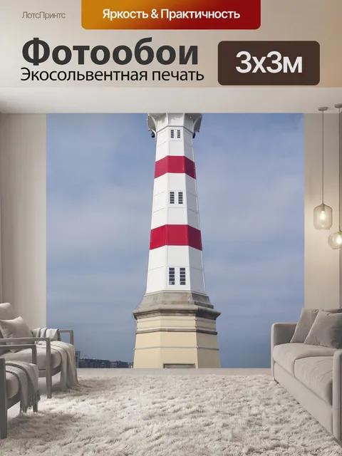 Фотообои Швеция