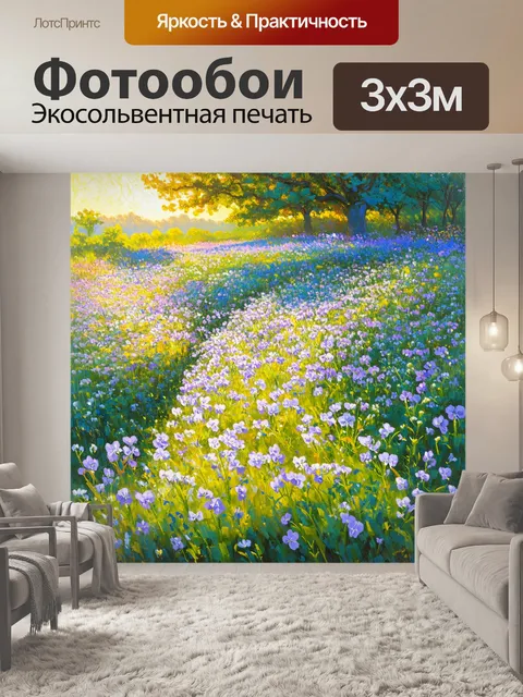 Фотообои ароматный сад, заполненный множеством фиалок, каждую из которых нежно освещает мягкий закатный свет