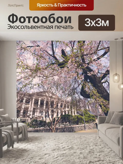 Фотообои Весна