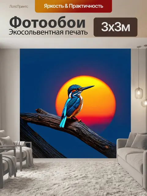 Фотообои нильский китоглав, сидящий на фоне восходящего солнца, которое окрашивает небо в яркие темно-синие краски