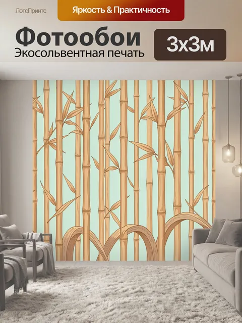 Фотообои Бамбук и молодые побеги