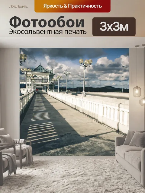 Фотообои Мост сарасин