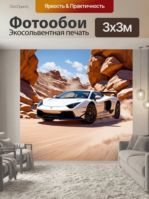 Фотообои спортивный автомобиль, агрессивно движущийся по скалистым рельсам, мир порван скалами и птицами в полете