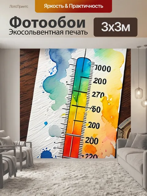 Фотообои масло температура