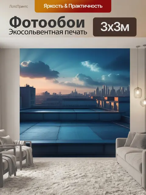 Фотообои городской пейзаж с крыши красивый
