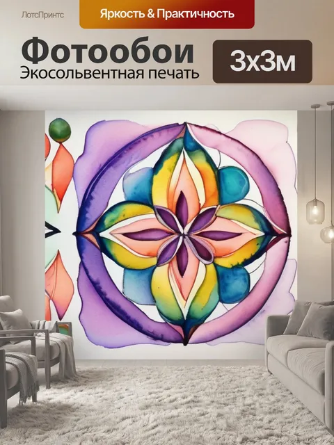 Фотообои троица находится