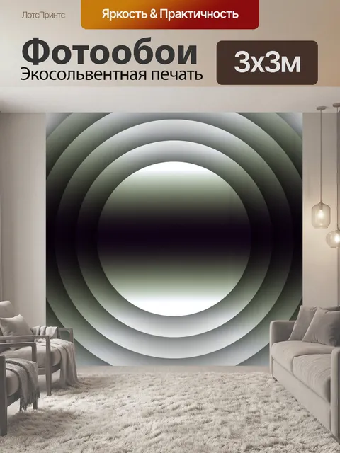 Фотообои концентрические круги 5