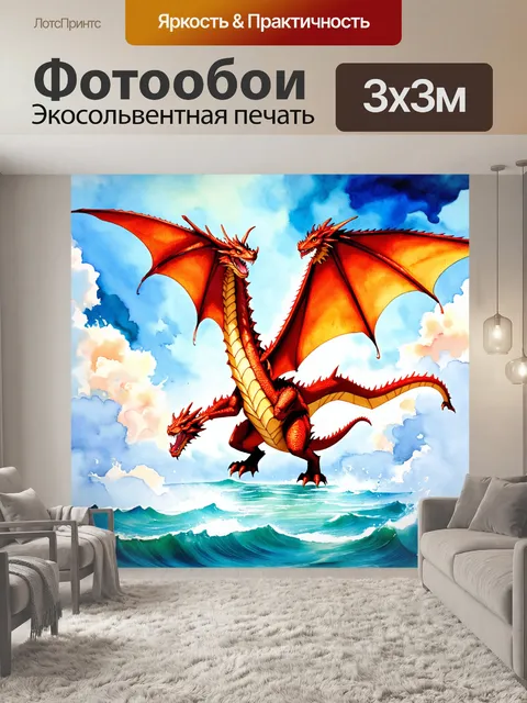 Фотообои дракон, вылетающий из облаков, касаясь моря со своими крыльями, создавая брызги воды, перешедшей в акварель…
