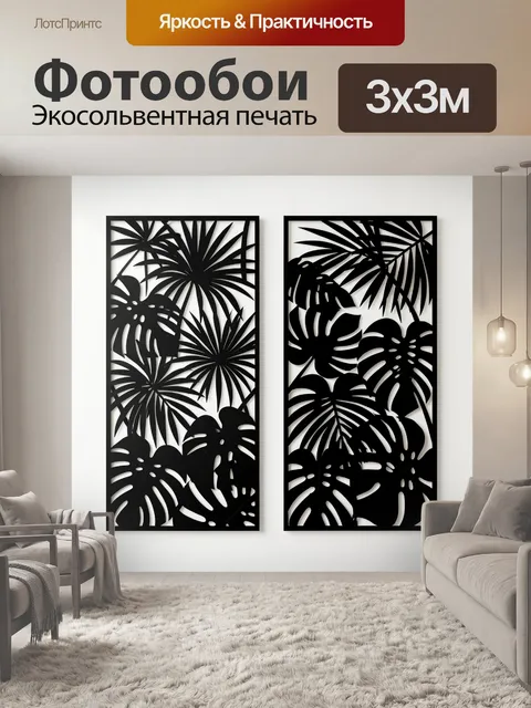 Фотообои Тропические листья в черно-белой графике