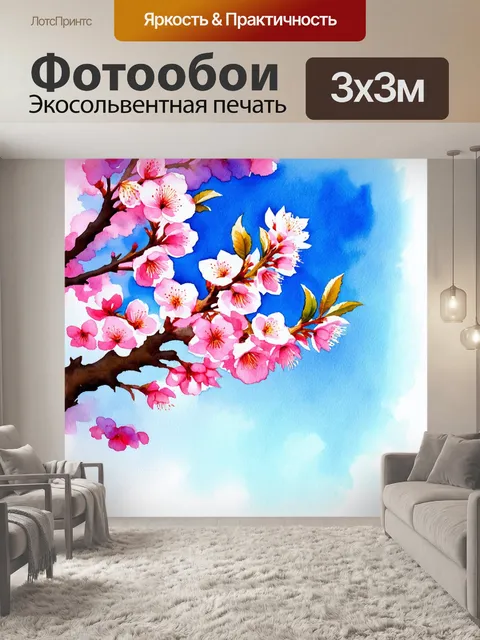 Фотообои нежная цветущих сливы и яркого голубого неба, акварель передает весеннее обновление
