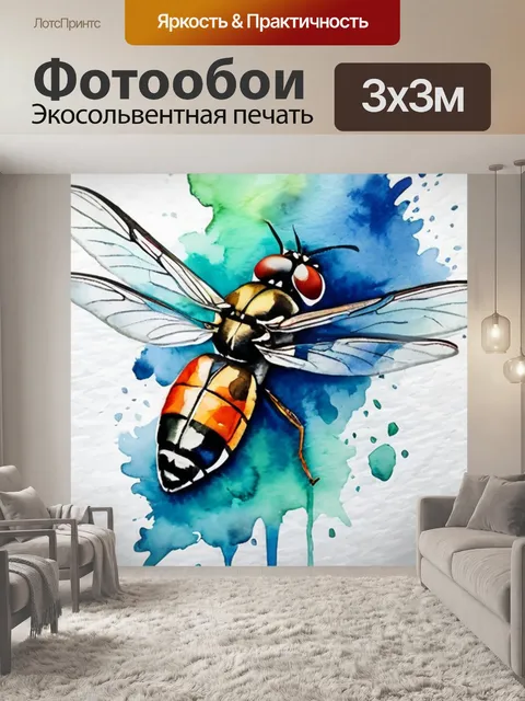 Фотообои даная кратко