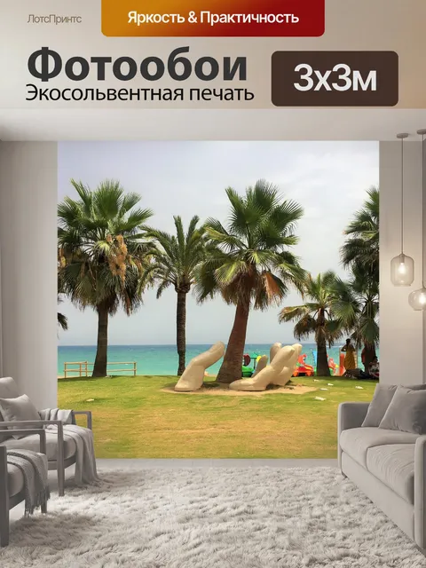 Фотообои Фуэнхирола в Испании