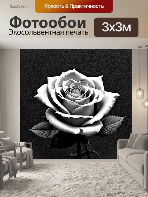 Фотообои розы в стиле черно-белый, с наложением текстуры ткани, создающей эффекты глубины и объема