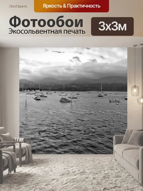 Фотообои Море
