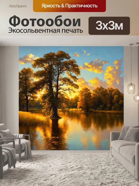 Фотообои природа в стиле гюстав курбе