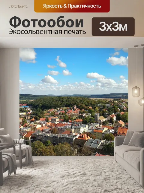 Фотообои Городок
