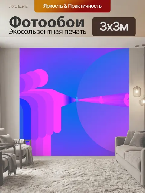 Фотообои Единство