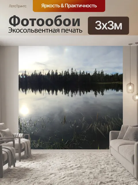 Фотообои Ловит рыбу