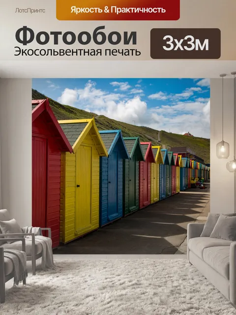 Фотообои Красочный пляж хижинах