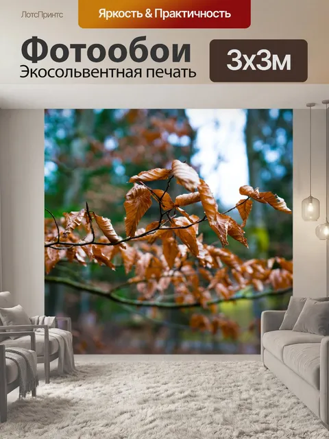 Фотообои Дерево