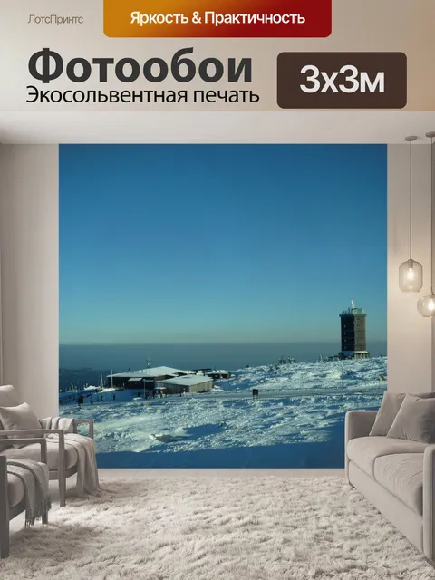 Фотообои Пожалуйста поддержите нас