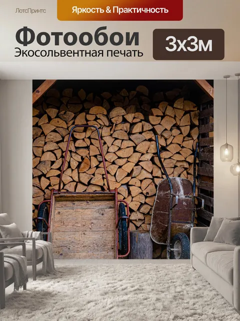 Фотообои Лес