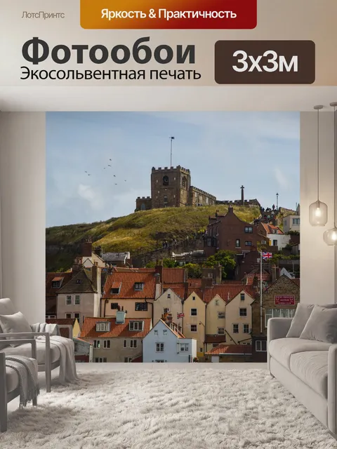 Фотообои Уитби город в Англии