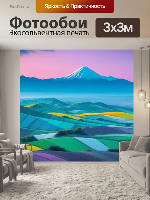 Фотообои пейзаж с пастелью
