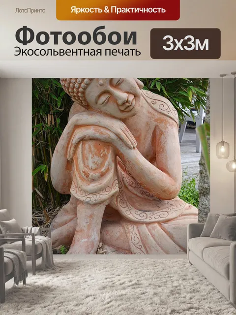 Фотообои Садовая фигура