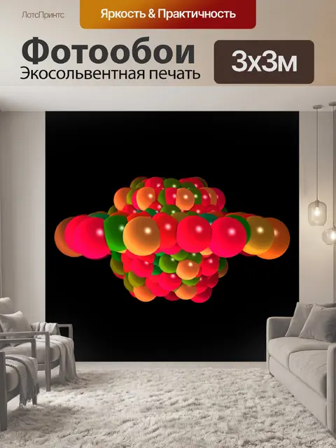 Фотообои кольцо из шаров