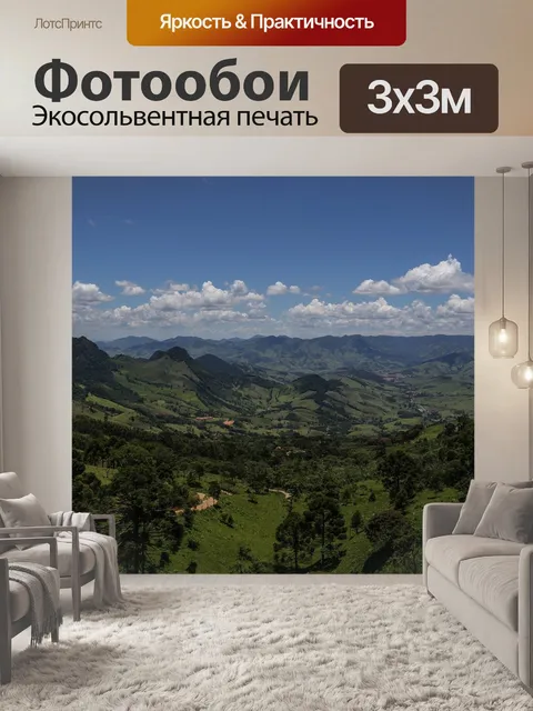 Фотообои Горы