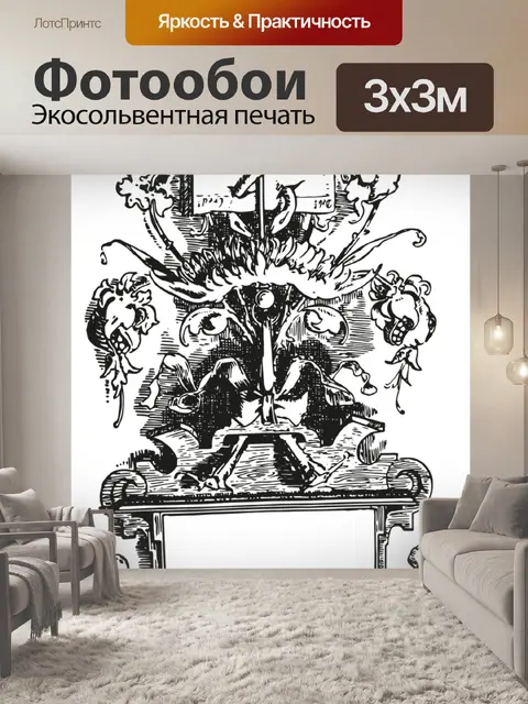 Фотообои Винтаж