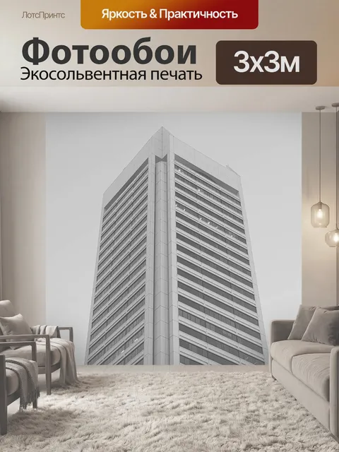 Фотообои Строительство