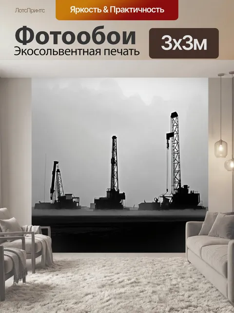 Фотообои утренние часы на нефтяном месторождении