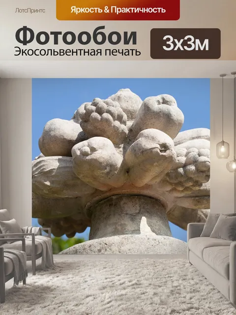 Фотообои Скульптура
