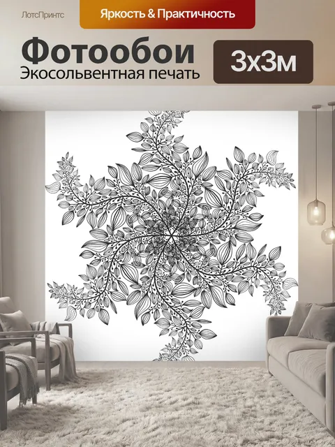 Фотообои Листья