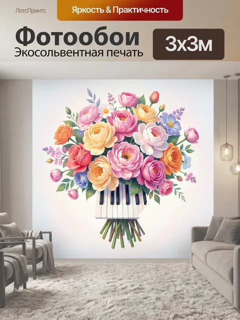 Фотообои Букет роз в форме пианино
