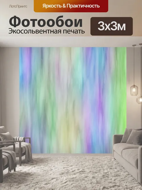 Фотообои Цвета текстуры бесшовного фона